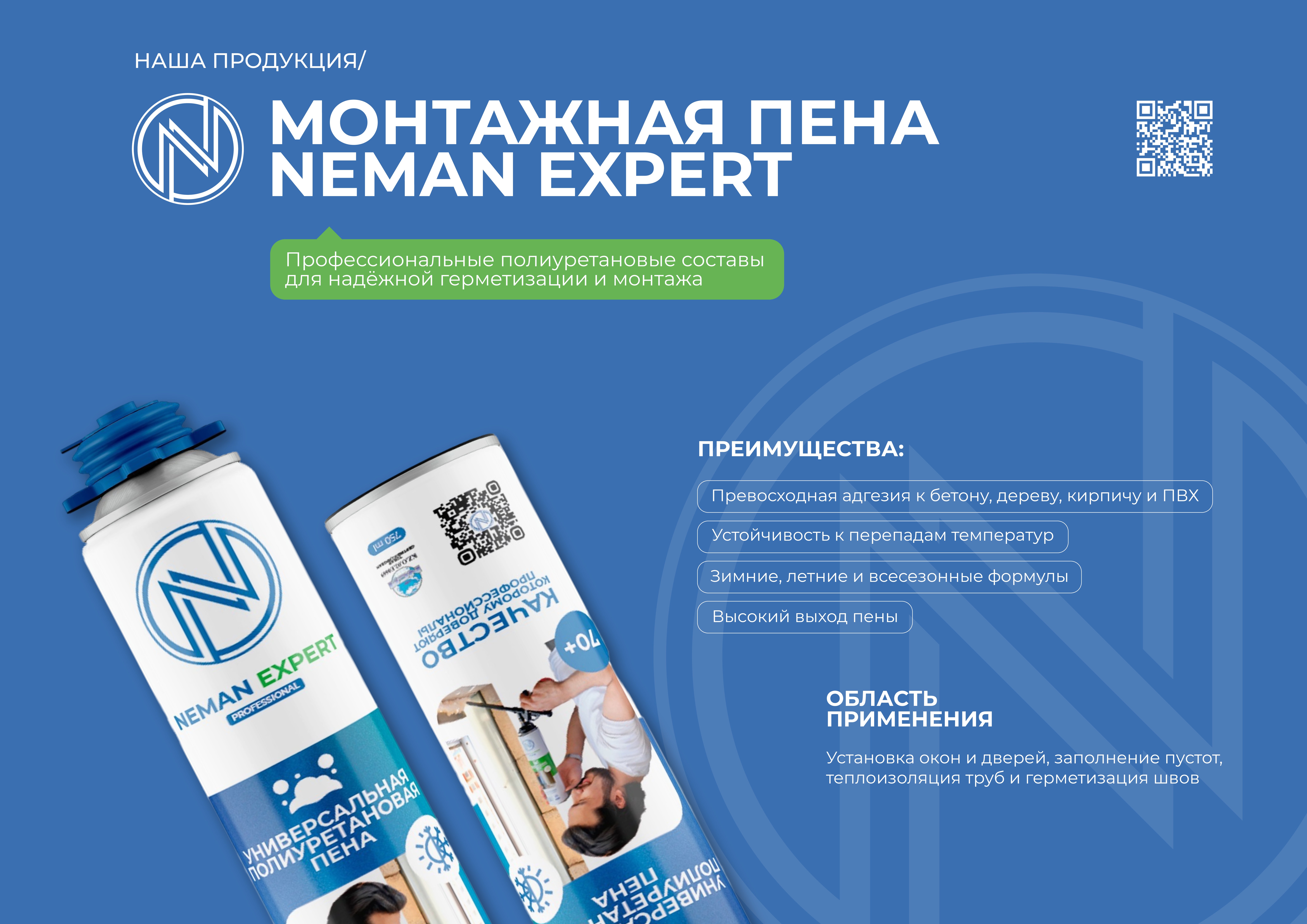 Слайд 4 - Презентация Neman Expert