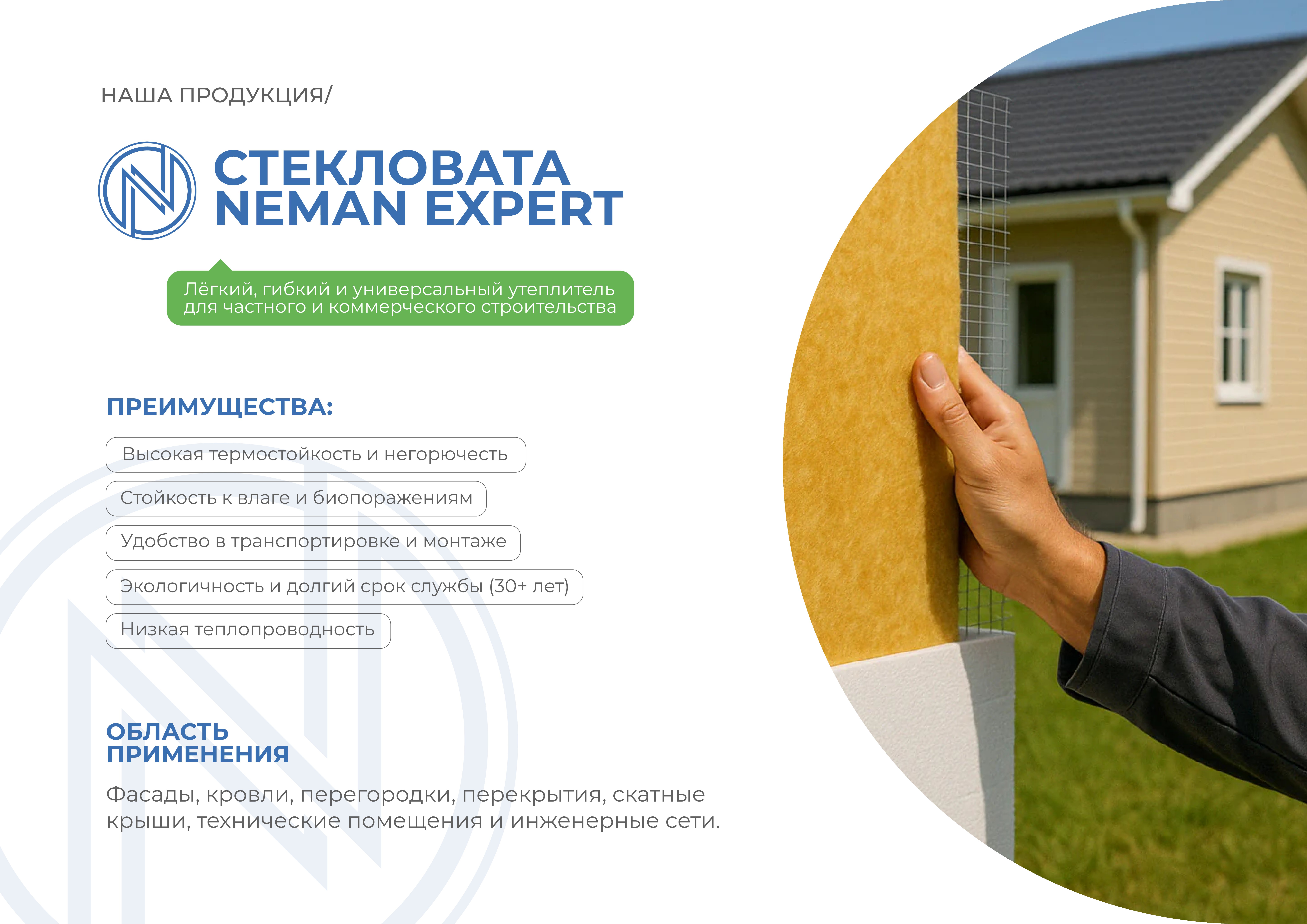 Слайд 5 - Презентация Neman Expert
