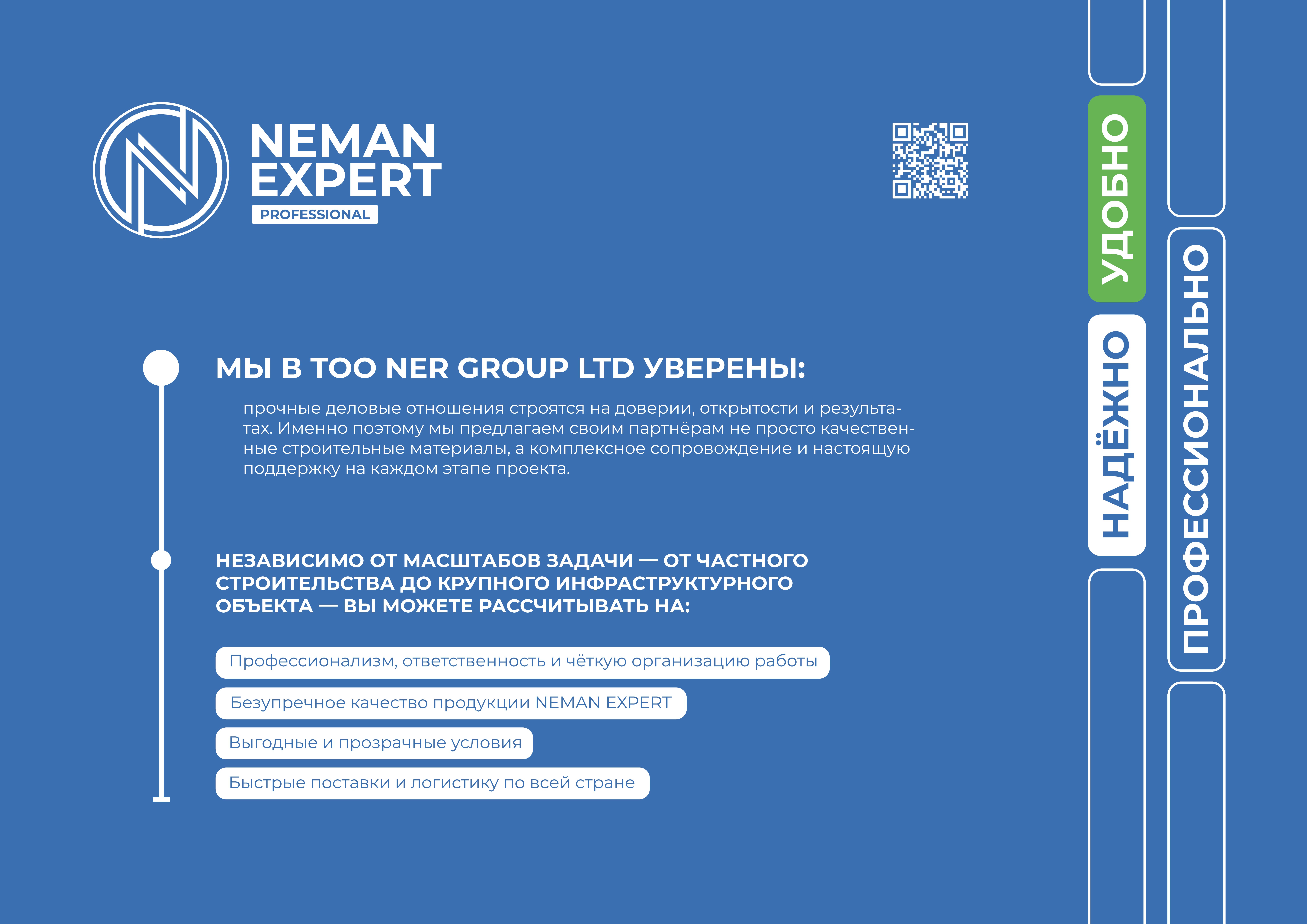 Слайд 8 - Презентация Neman Expert